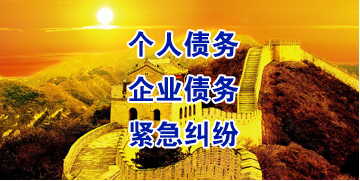 波莲镇要账公司